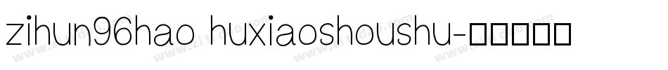 zihun96hao huxiaoshoushu字体转换